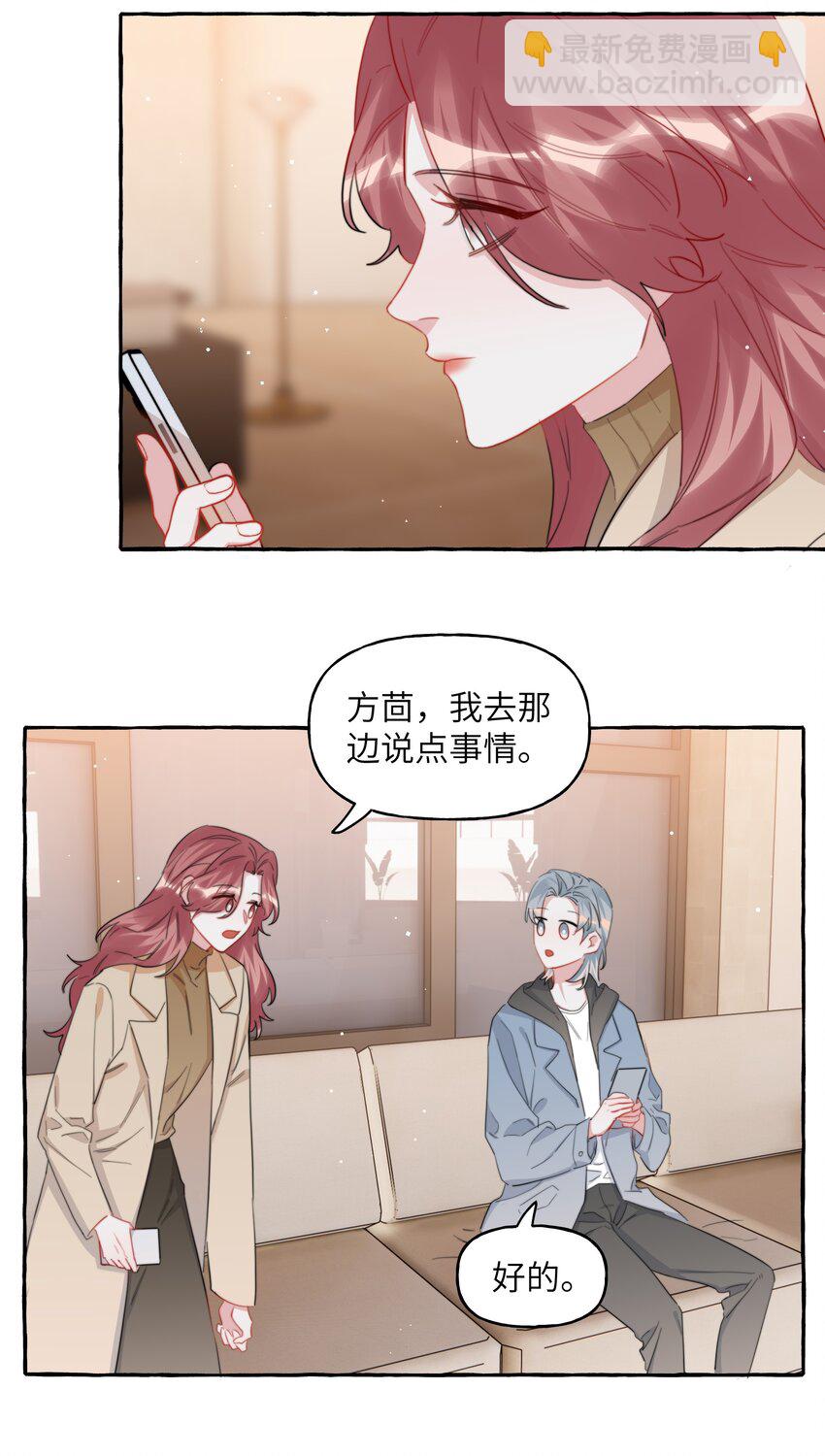 098 幸好我不会想多-第100话