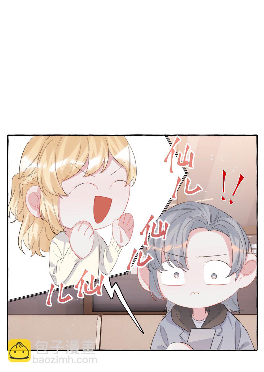 098 幸好我不会想多-第100话