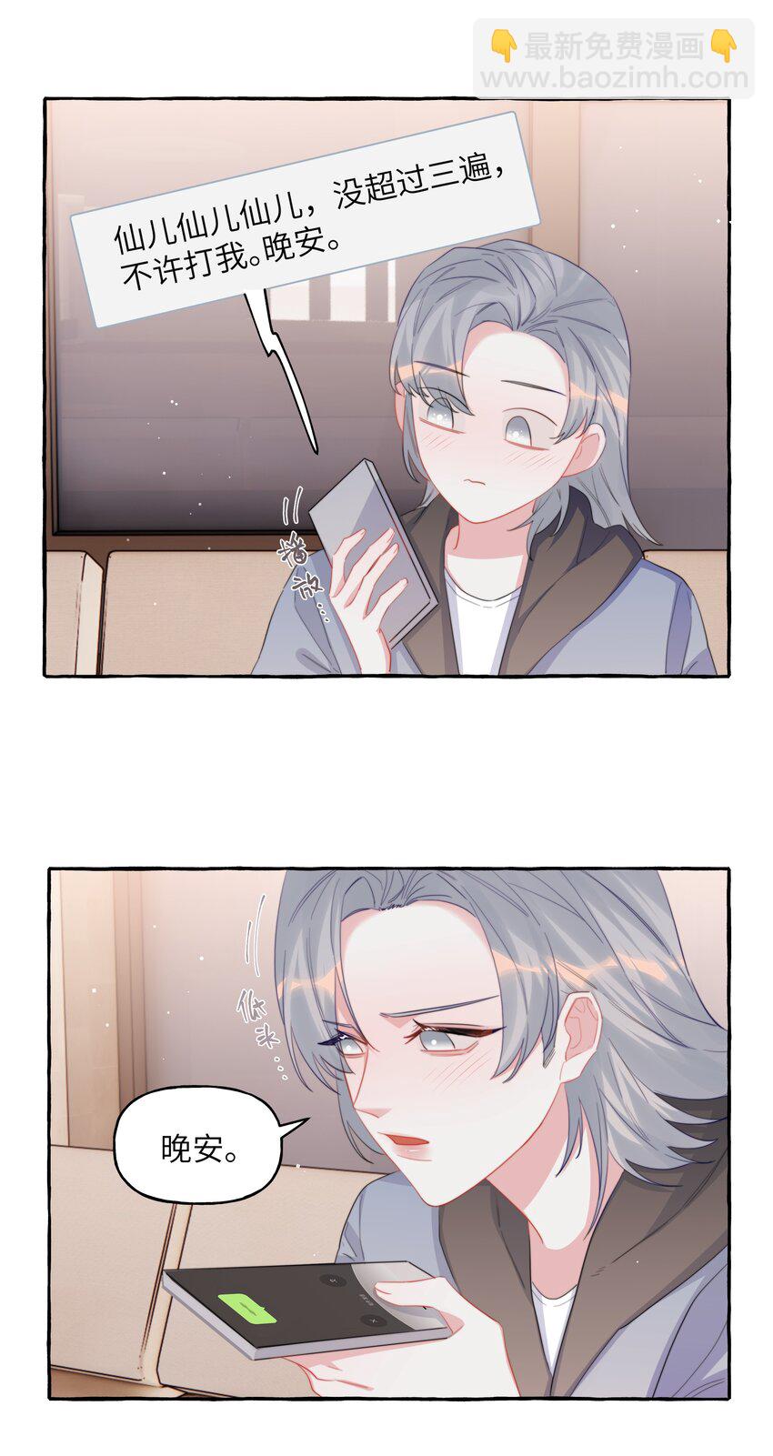 098 幸好我不会想多-第100话