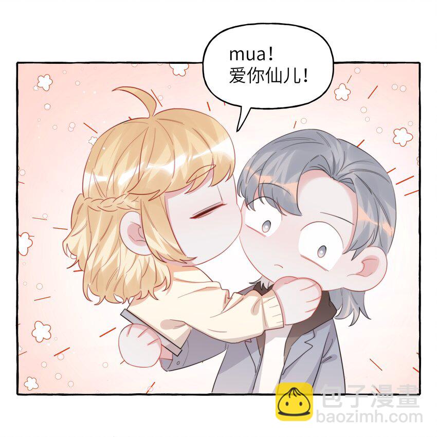 098 幸好我不会想多-第100话