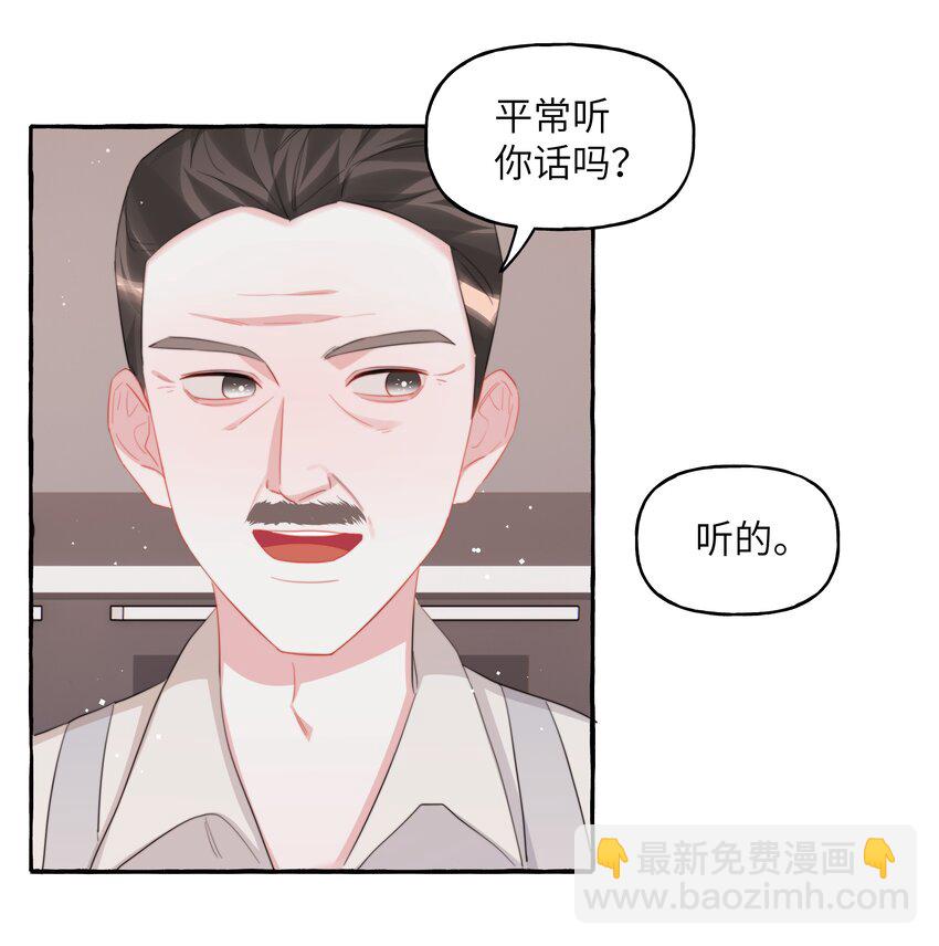 098 幸好我不会想多-第100话