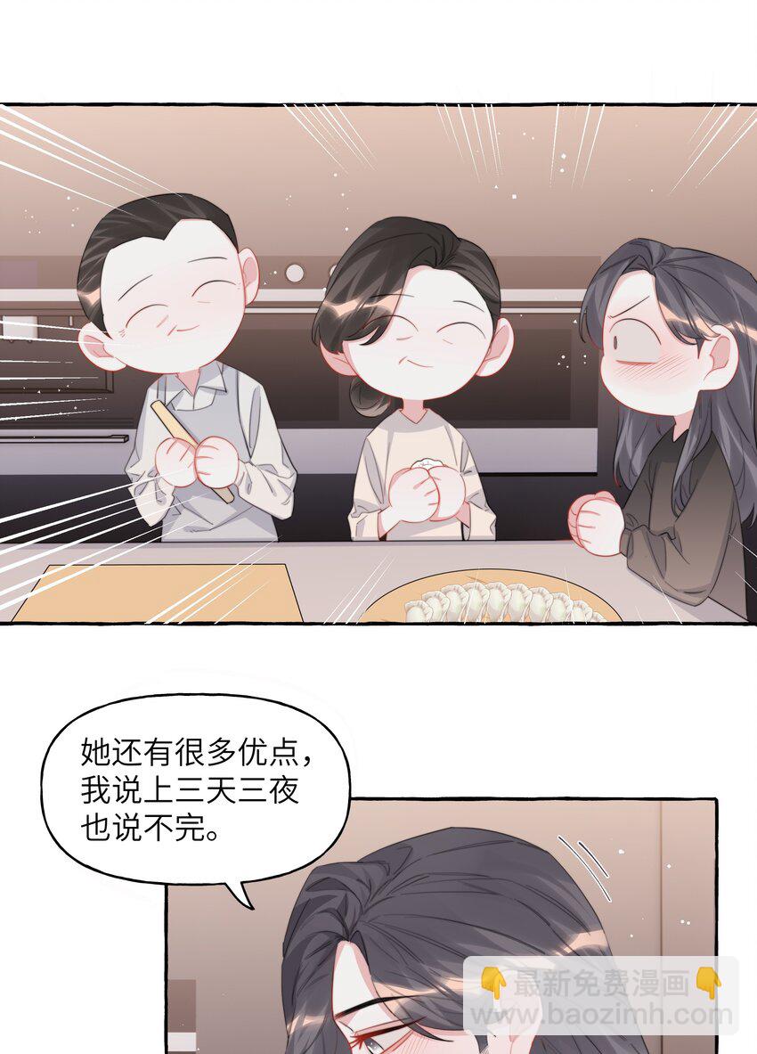 098 幸好我不会想多-第100话