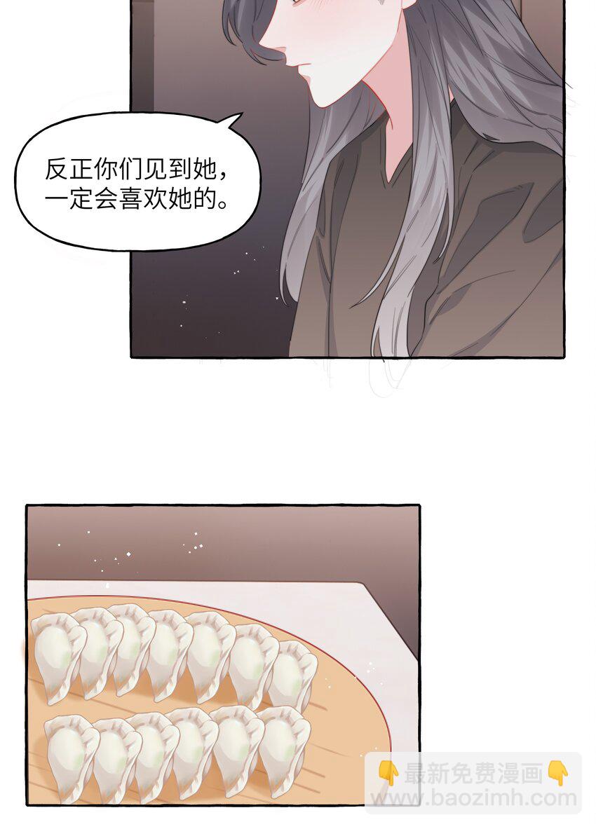 098 幸好我不会想多-第100话