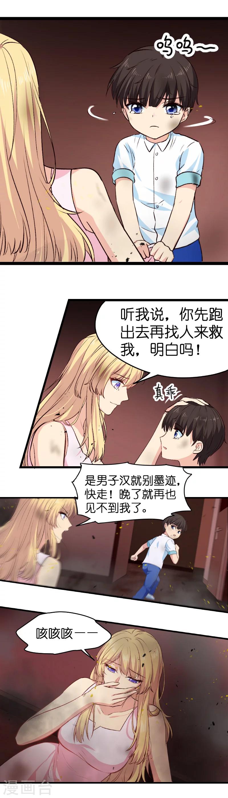 第2话 五年前的真相-第2话