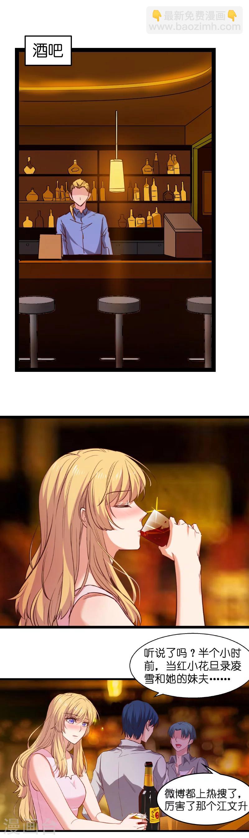 第2话 五年前的真相-第2话