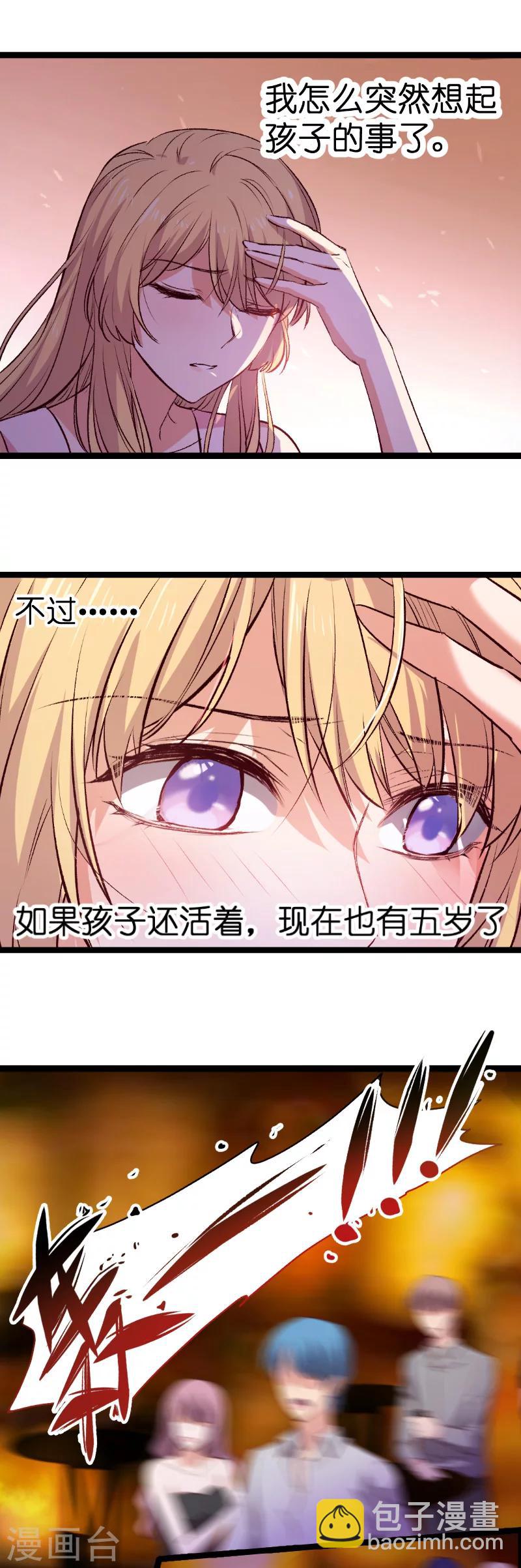 第2话 五年前的真相-第2话