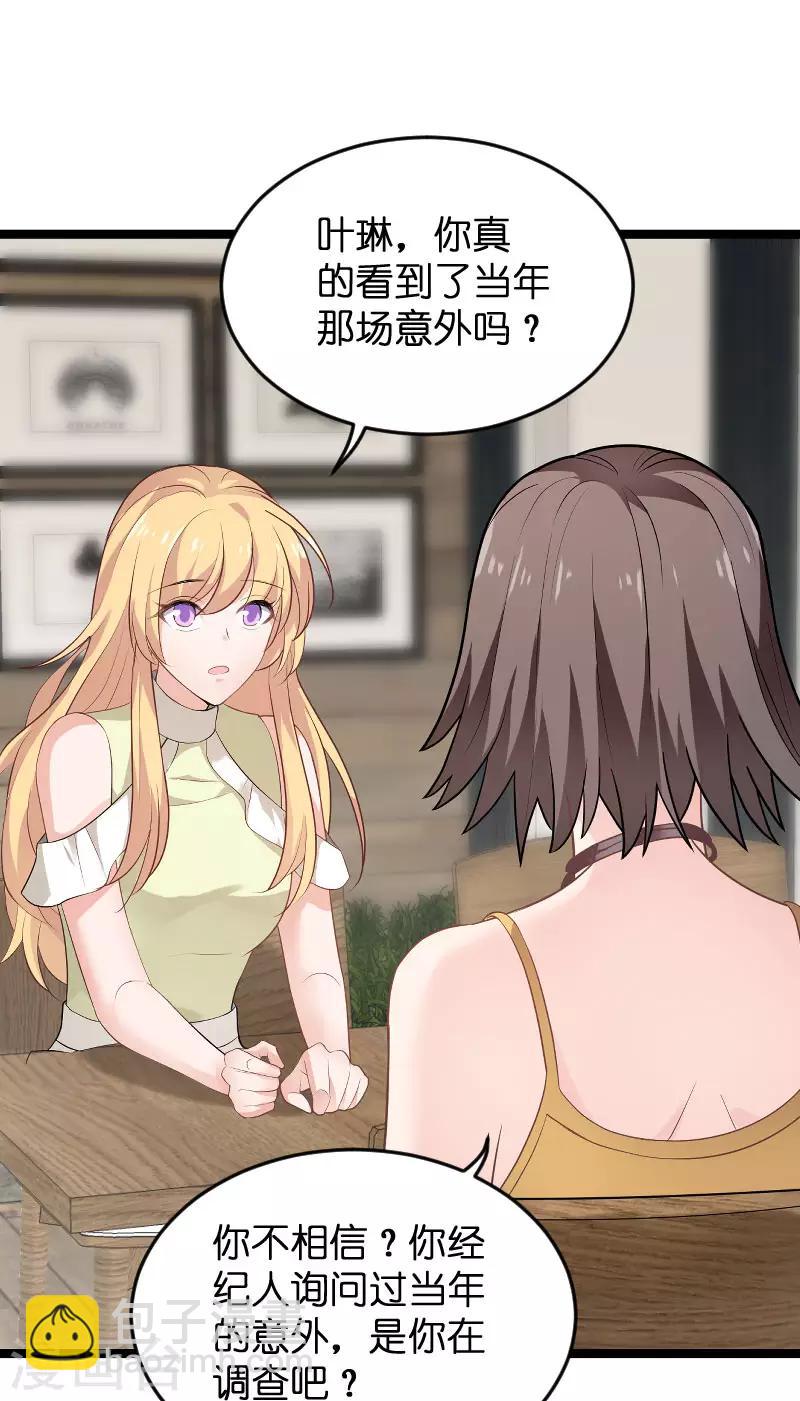 第102话 目击者-第102话