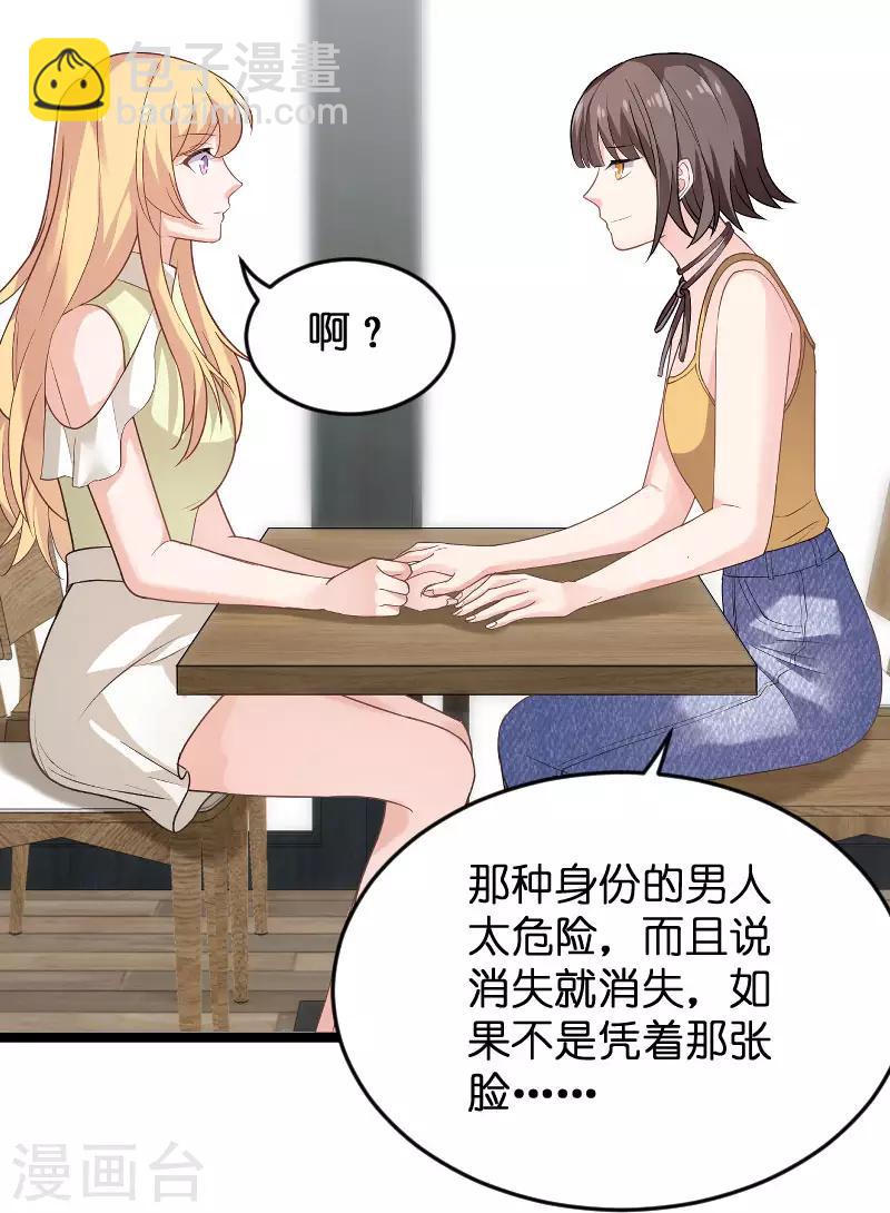 第102话 目击者-第102话