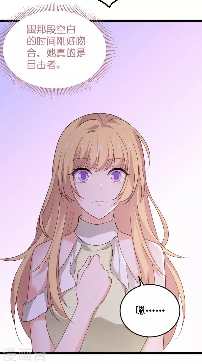 第102话 目击者-第102话