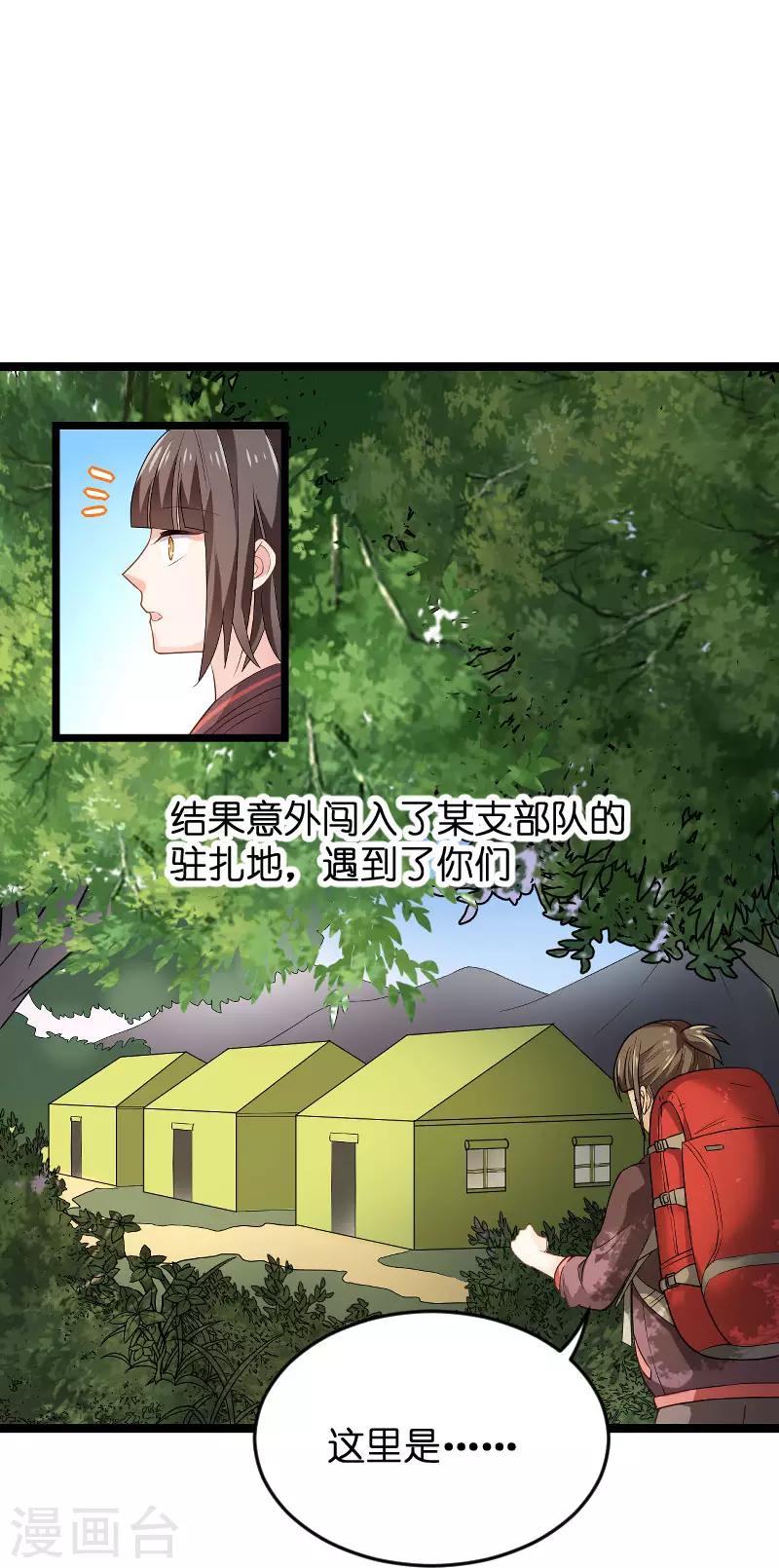 第102话 目击者-第102话