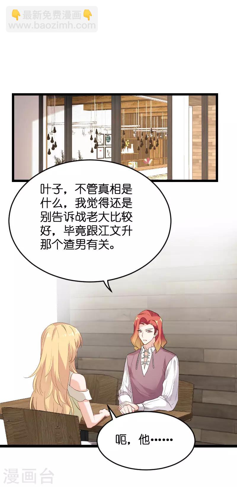 第102话 目击者-第102话