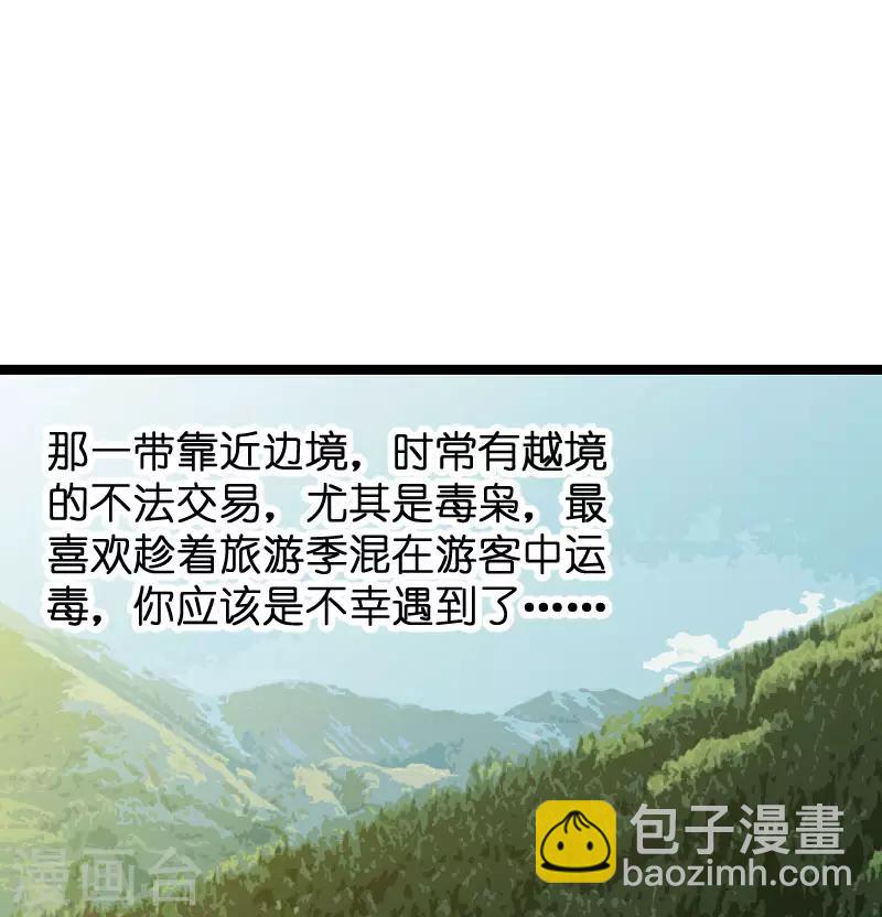 第102话 目击者-第102话