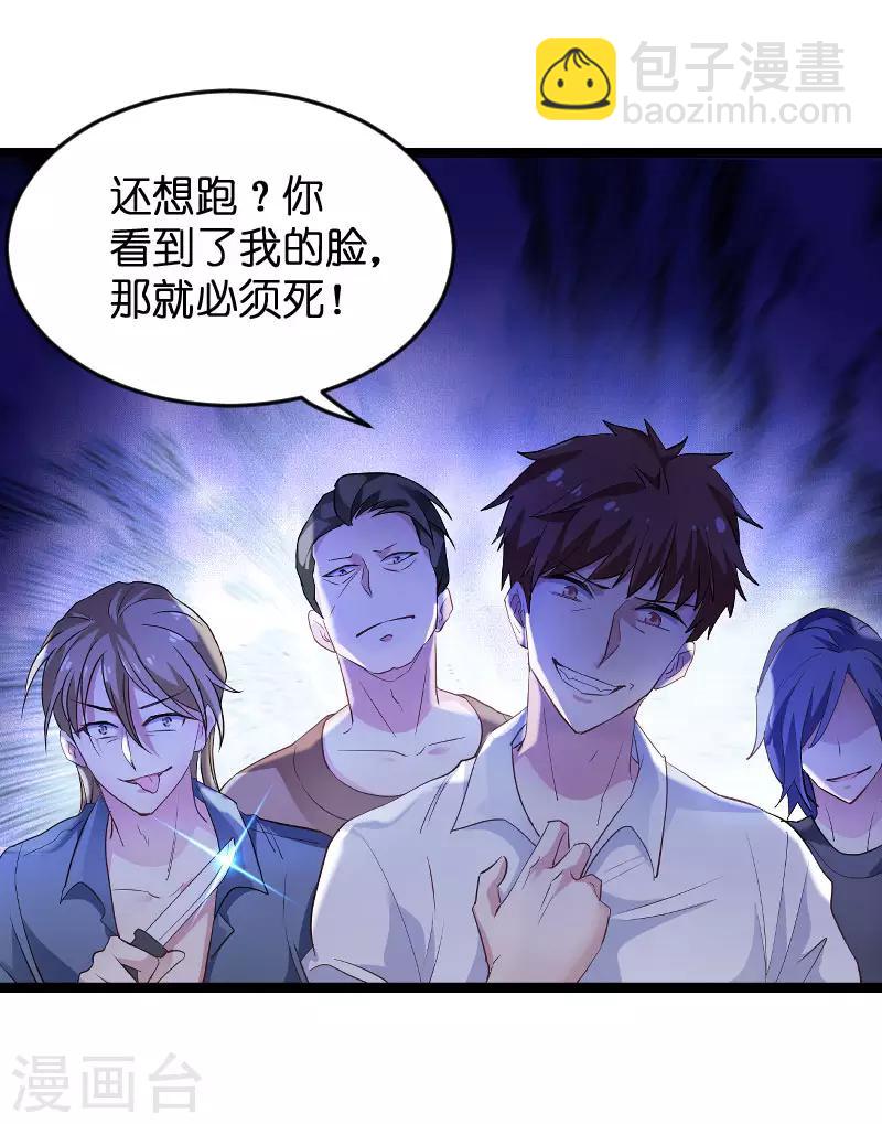 第102话 目击者-第102话