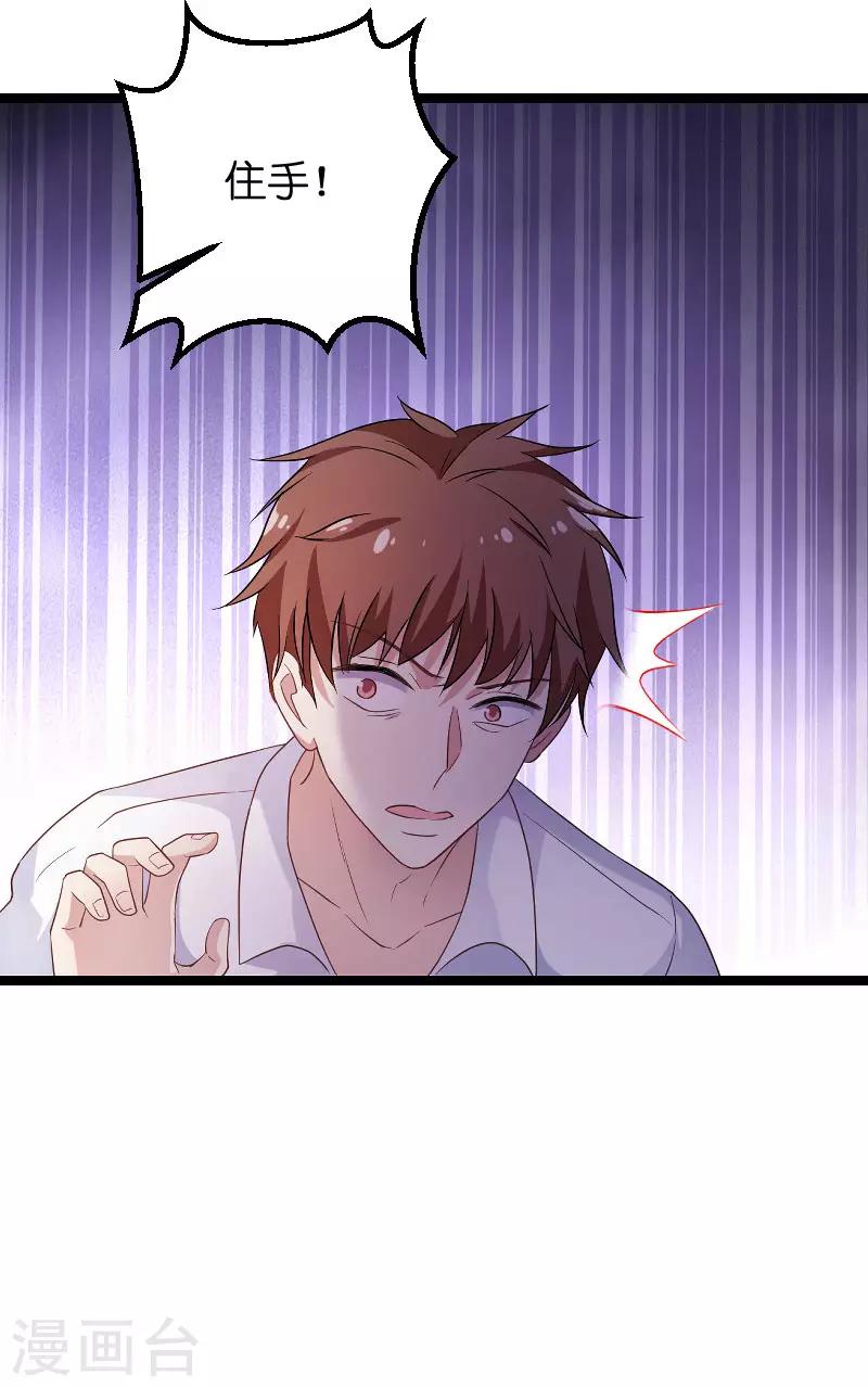 第102话 目击者-第102话