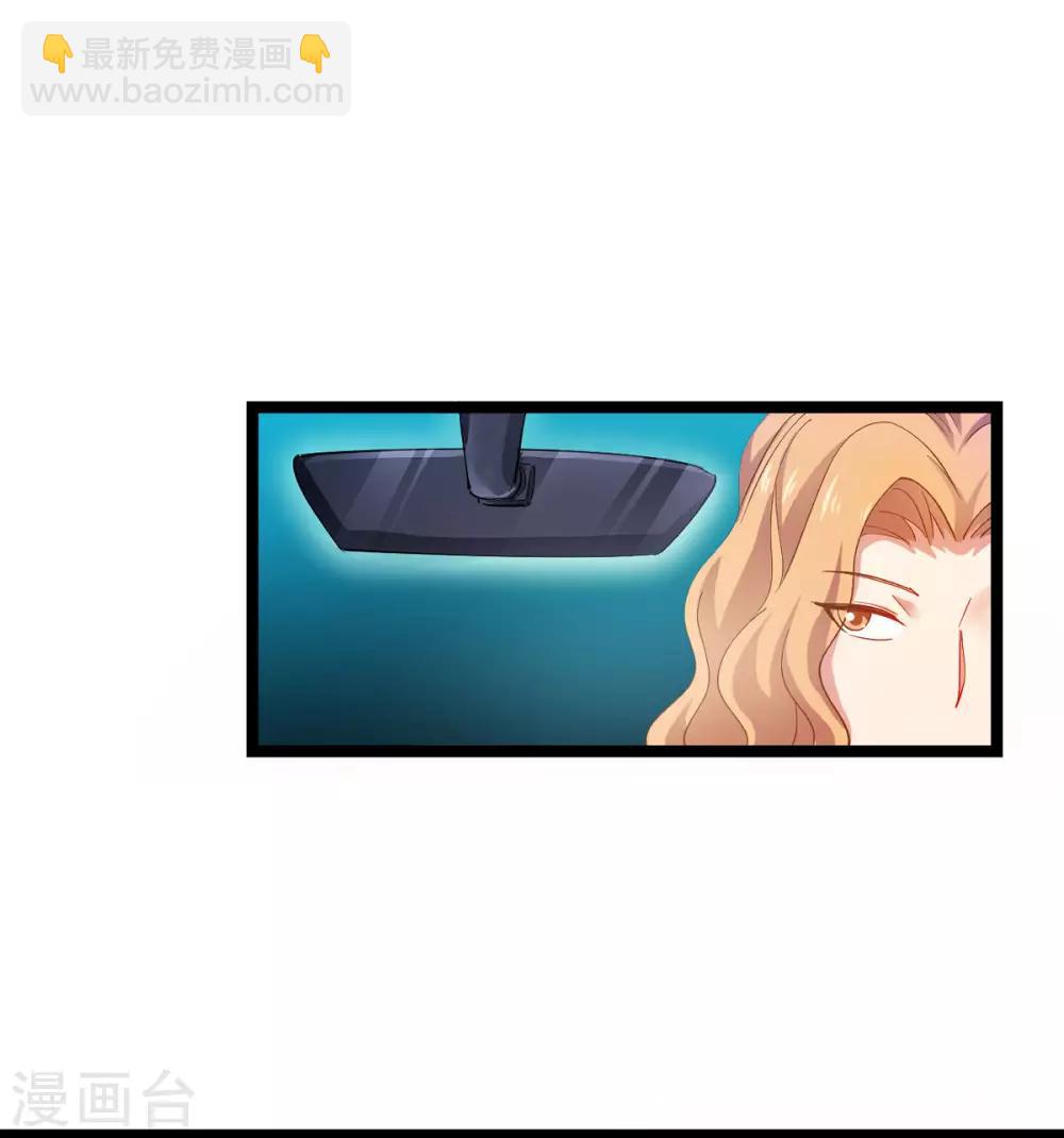 影后老婆不许逃 - 第106话 杀手的真面目 - 8