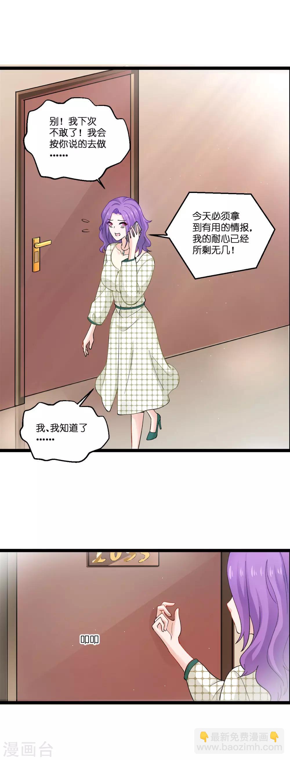 第106话 杀手的真面目-第106话