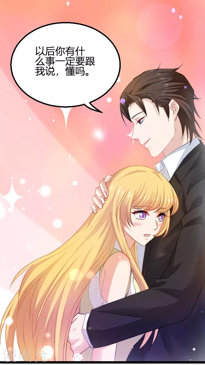 第108话 再遇叶琳-第108话