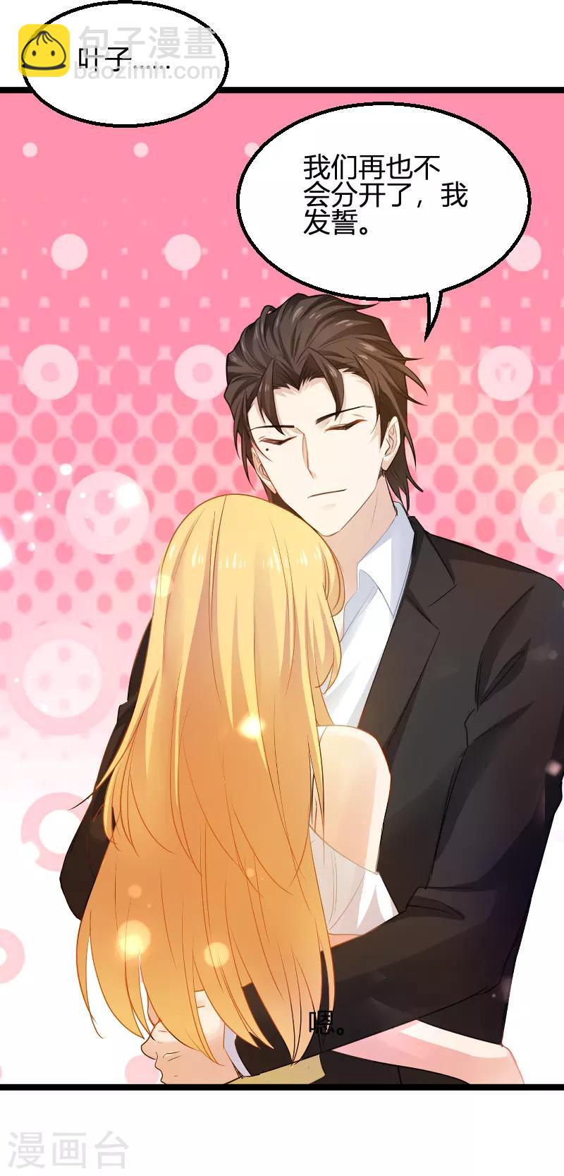 第108话 再遇叶琳-第108话