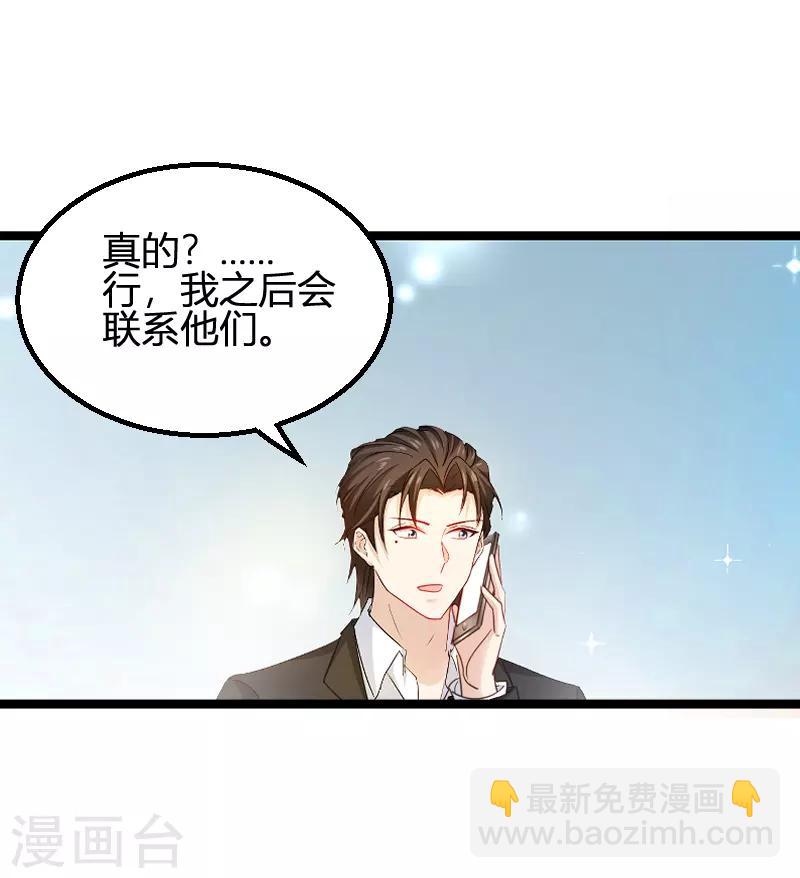 第108话 再遇叶琳-第108话