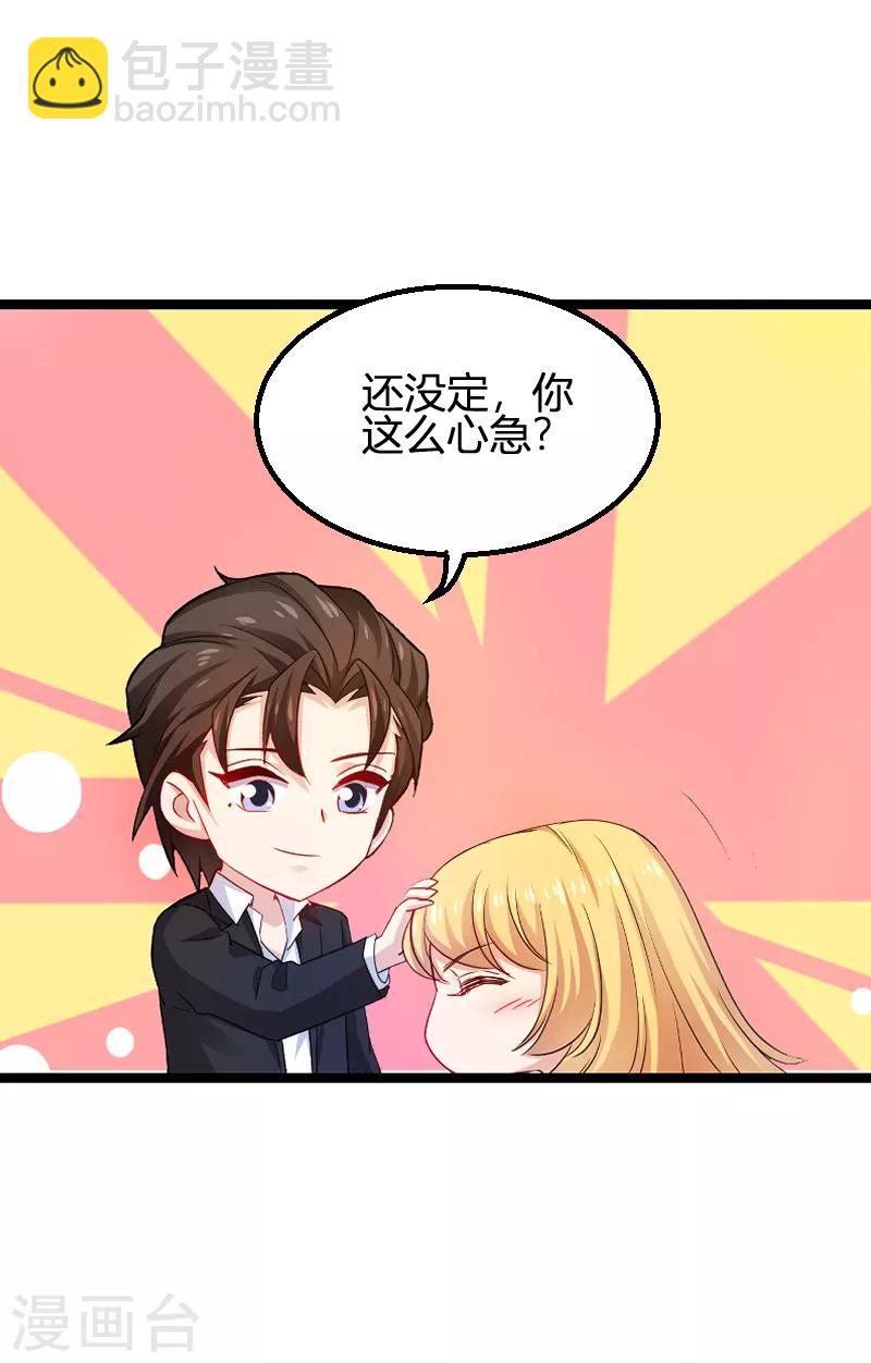 第108话 再遇叶琳-第108话