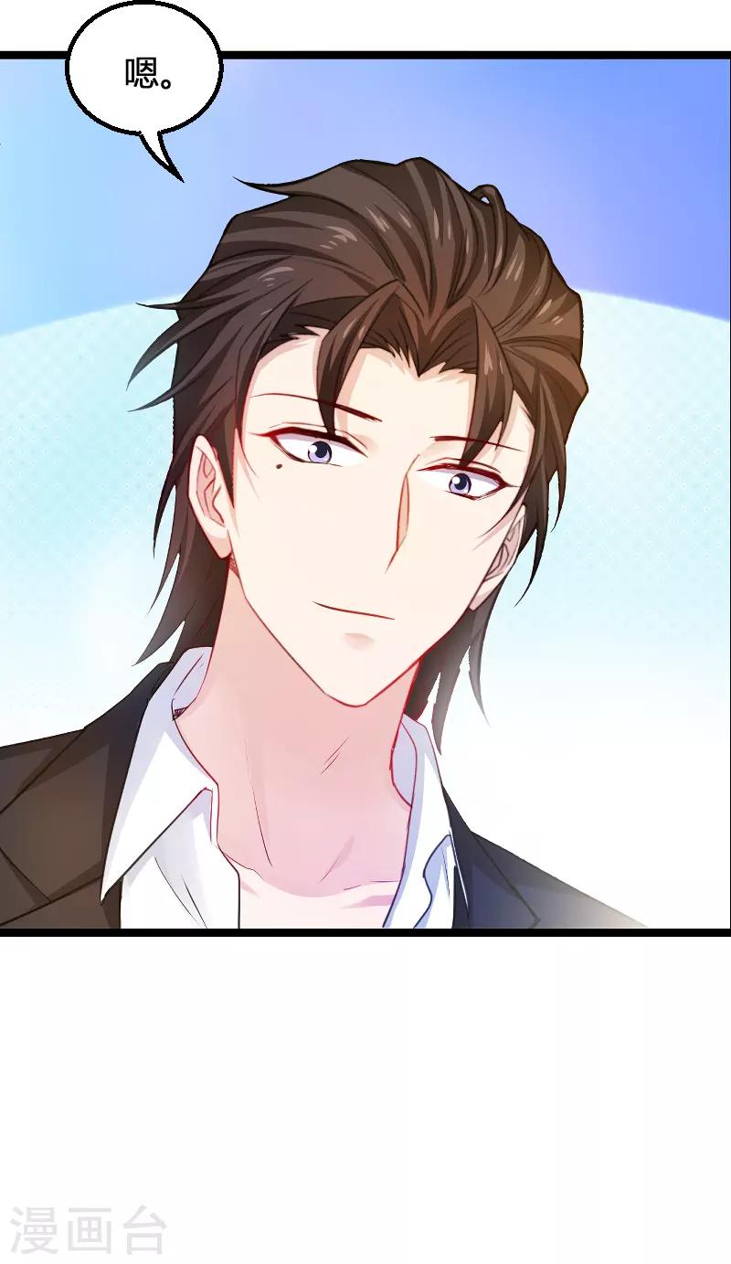 第108话 再遇叶琳-第108话