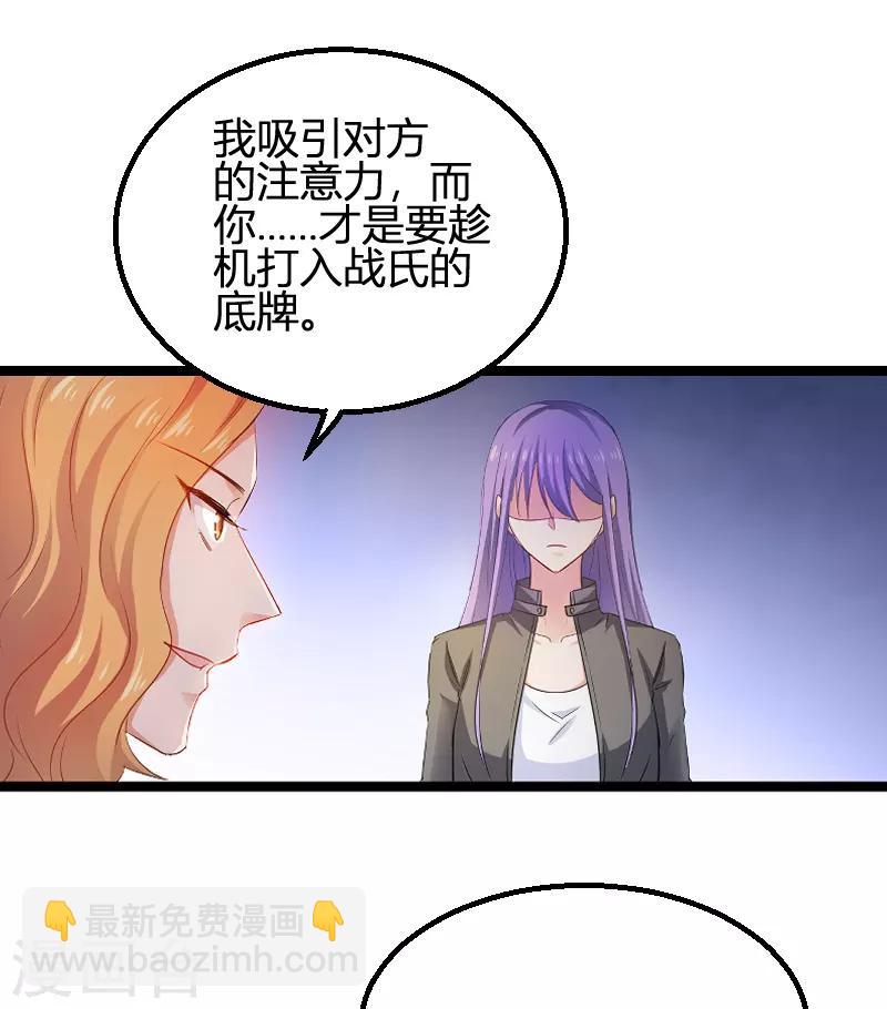 第108话 再遇叶琳-第108话