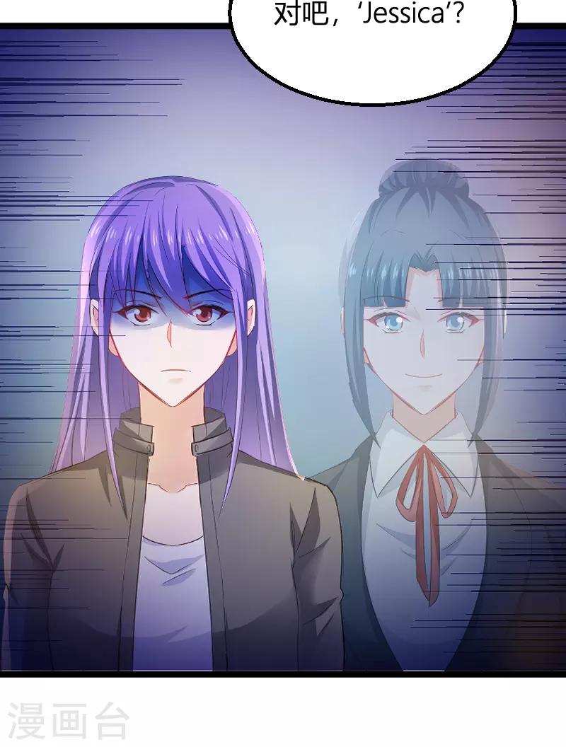 第108话 再遇叶琳-第108话