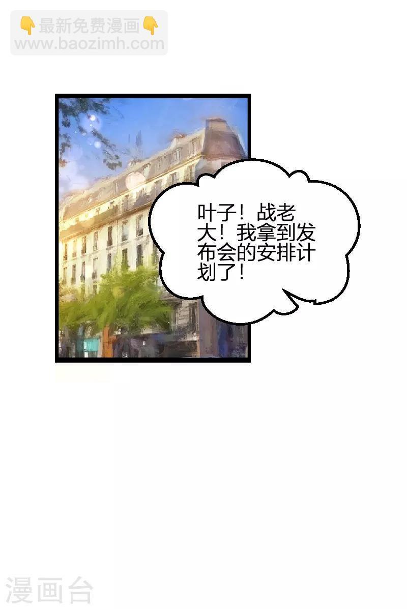 第108话 再遇叶琳-第108话