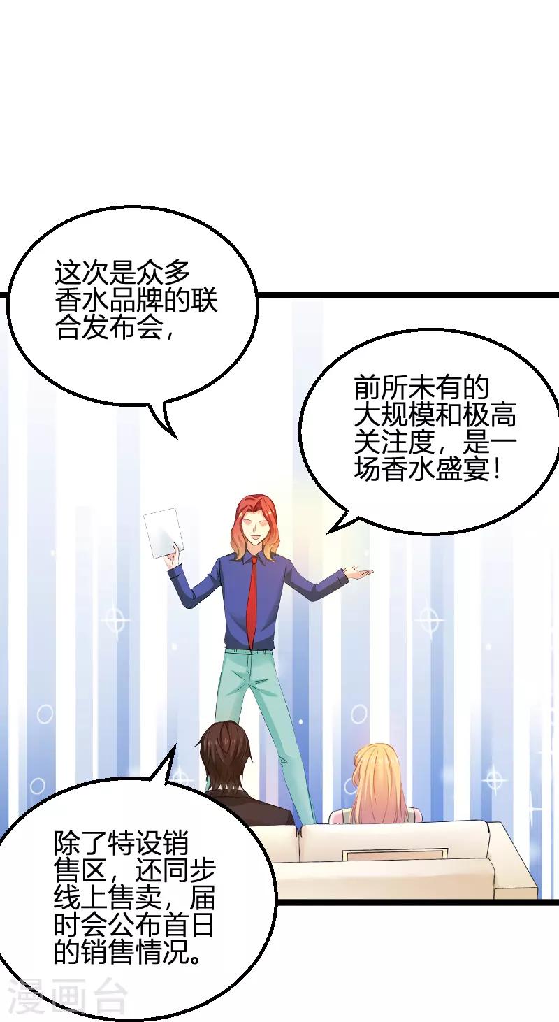 第108话 再遇叶琳-第108话