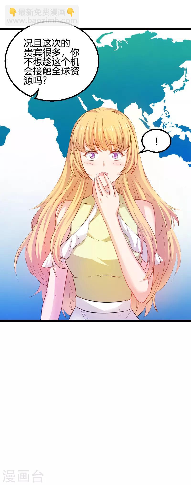 第108话 再遇叶琳-第108话