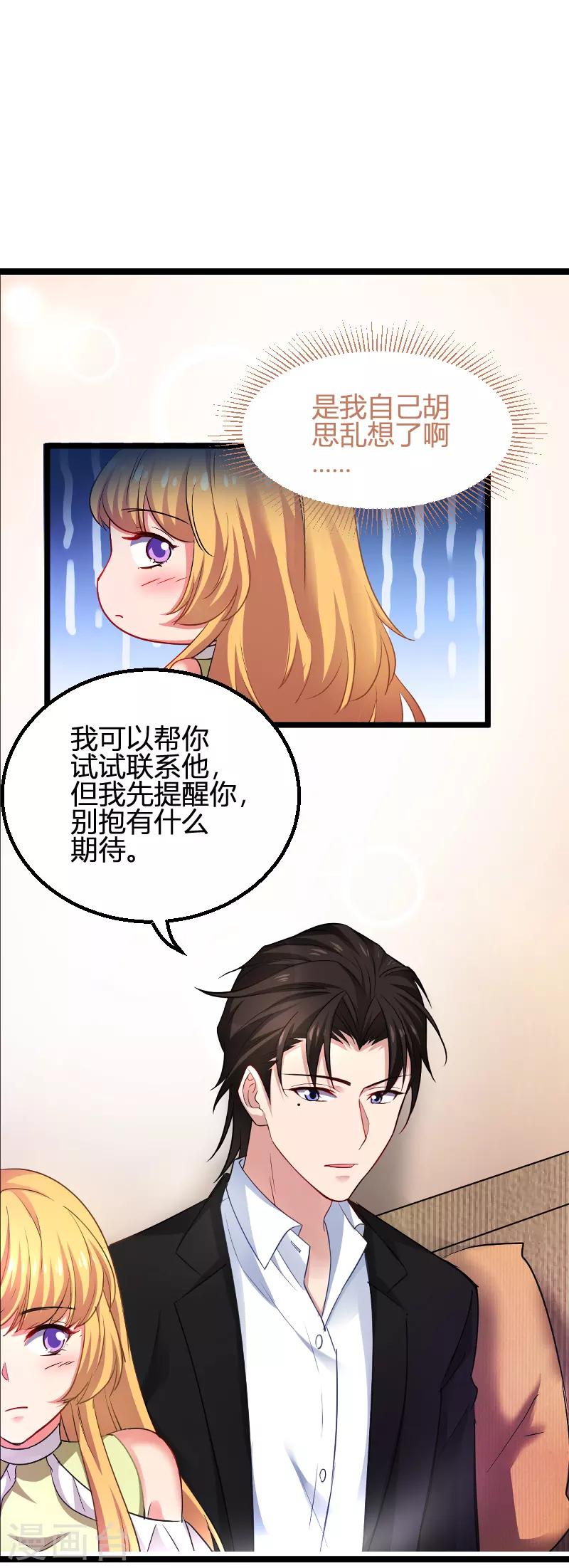 第108话 再遇叶琳-第108话