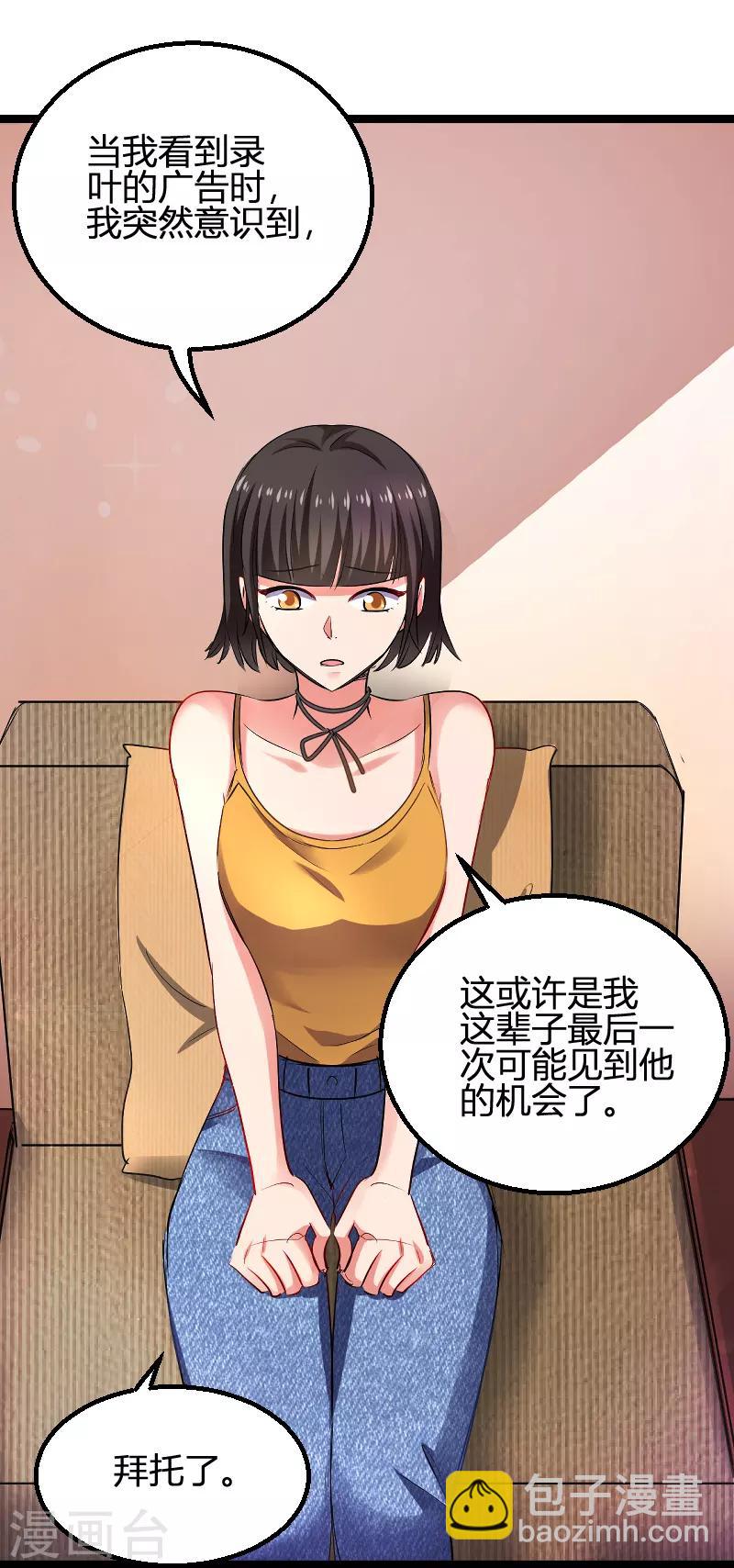 第108话 再遇叶琳-第108话