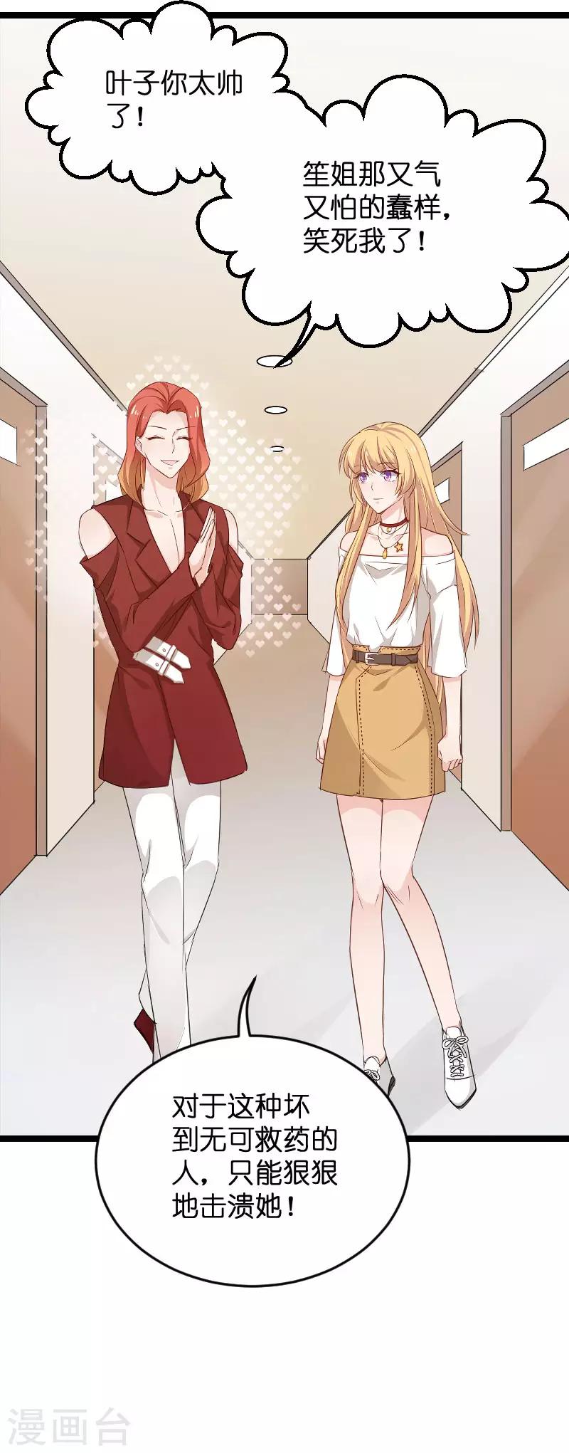 第110话 自作自受-第110话