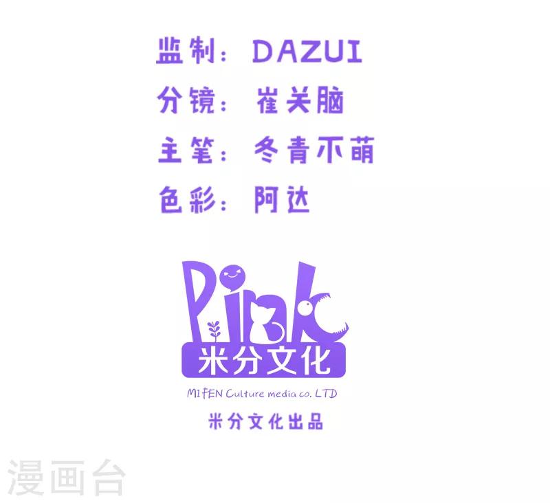 第110话 自作自受-第110话