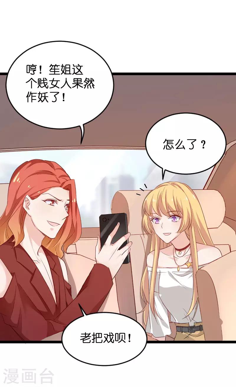 第110话 自作自受-第110话