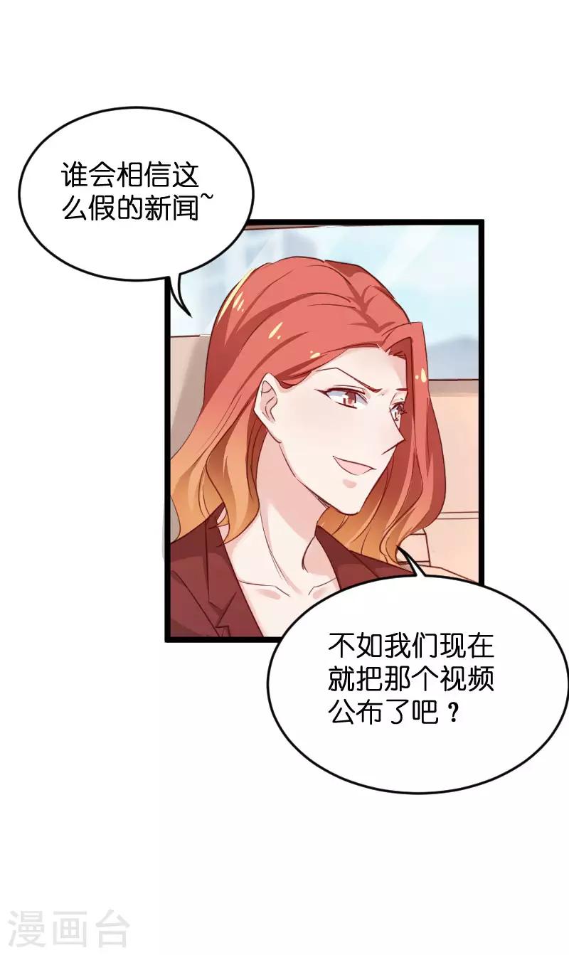 第110话 自作自受-第110话