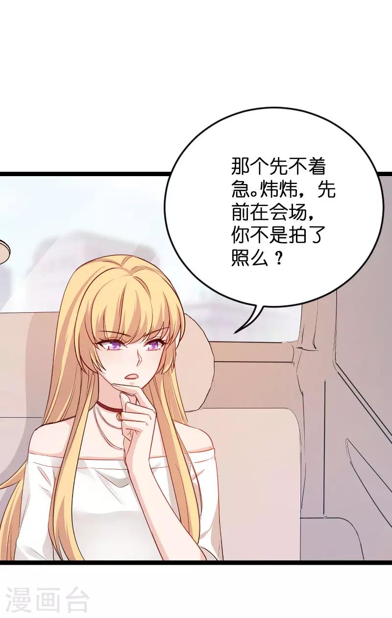 第110话 自作自受-第110话