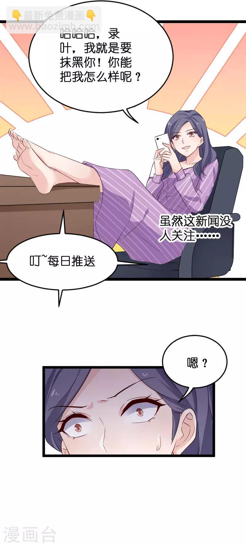 第110话 自作自受-第110话