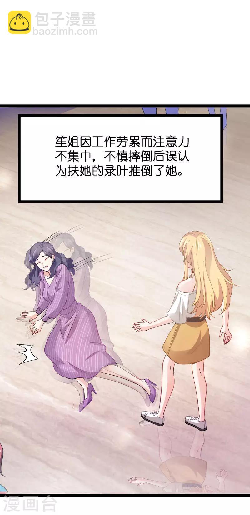 第110话 自作自受-第110话