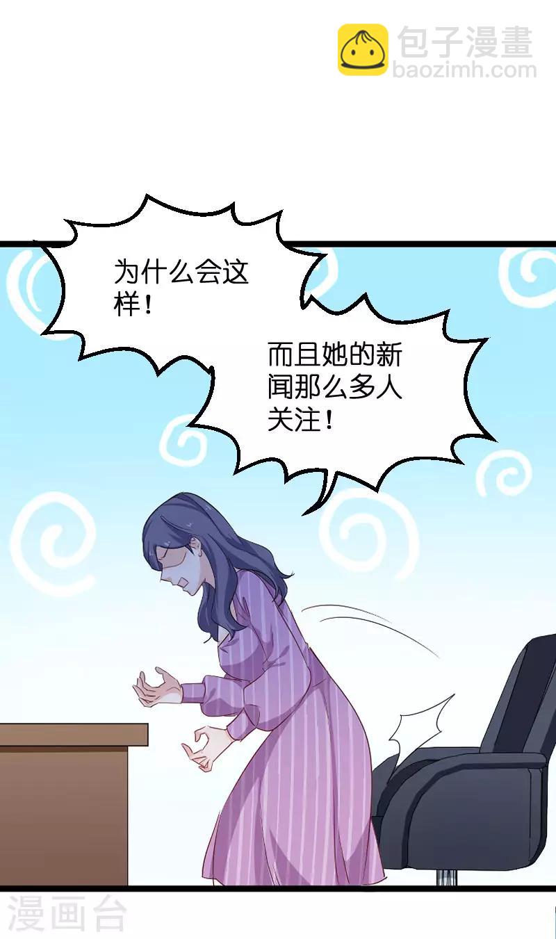 第110话 自作自受-第110话