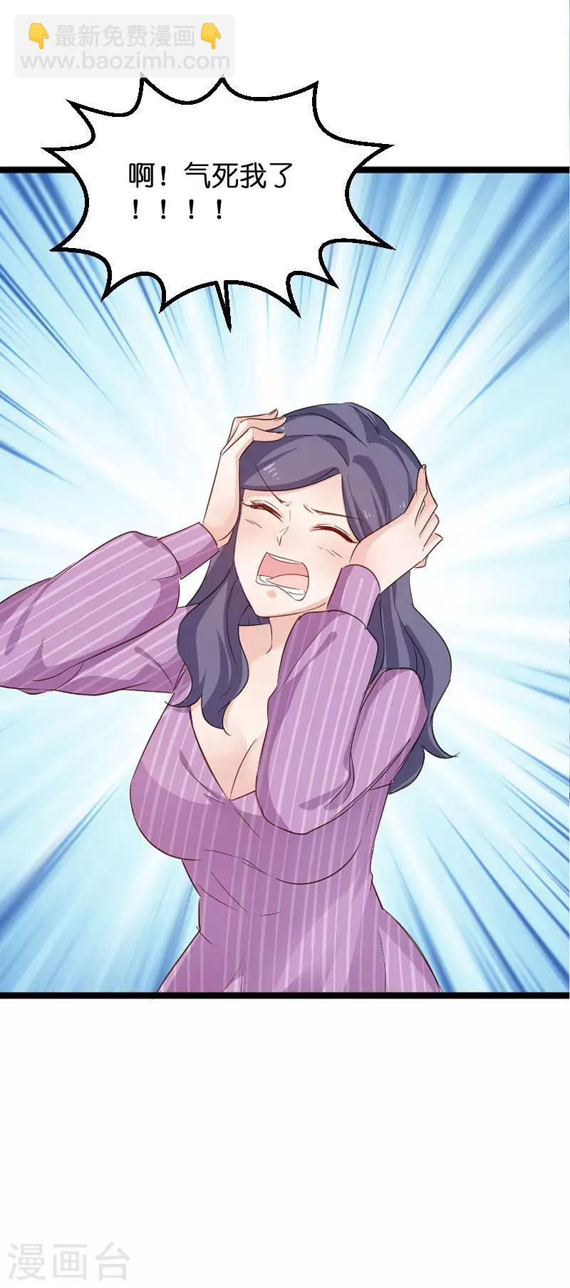 第110话 自作自受-第110话