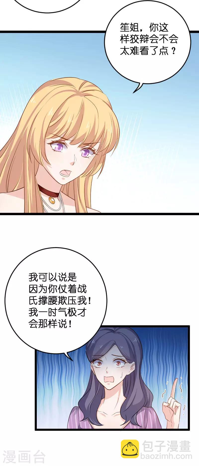 第110话 自作自受-第110话