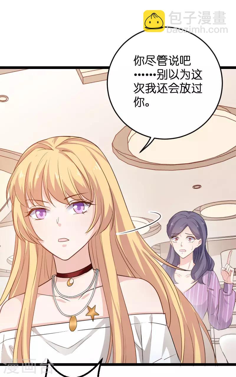 第110话 自作自受-第110话