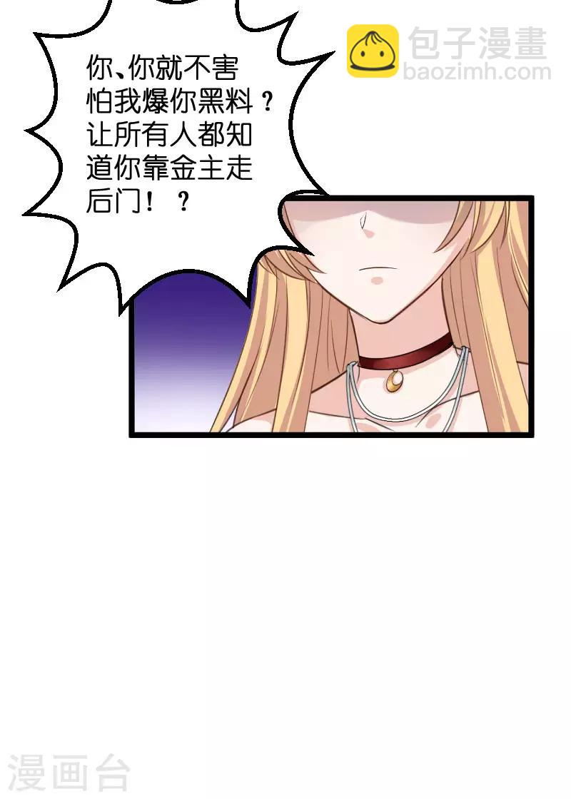 第110话 自作自受-第110话