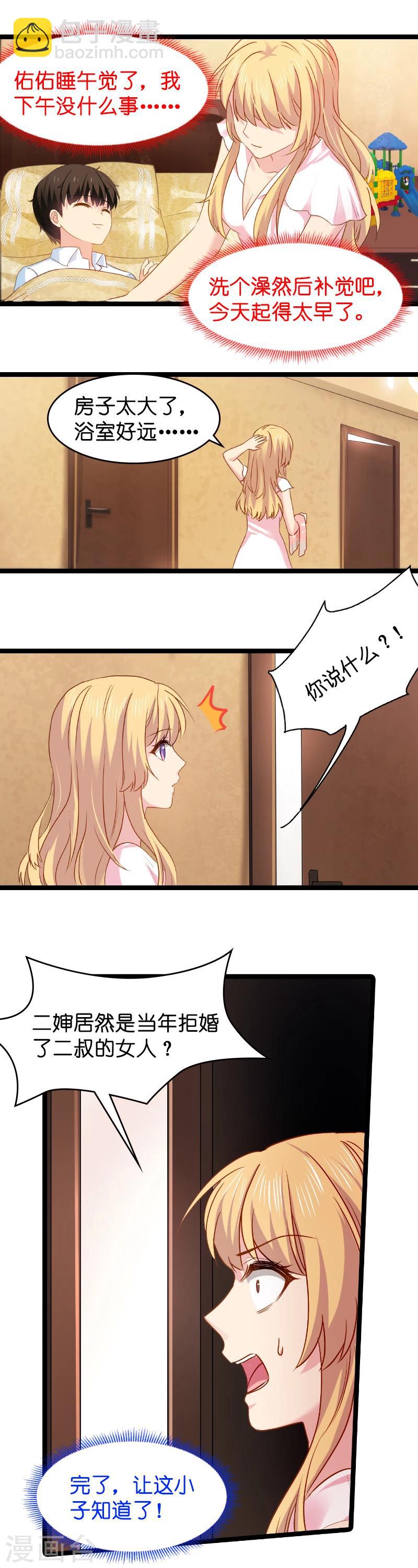 第12话 有钱能使我推磨！-第12话