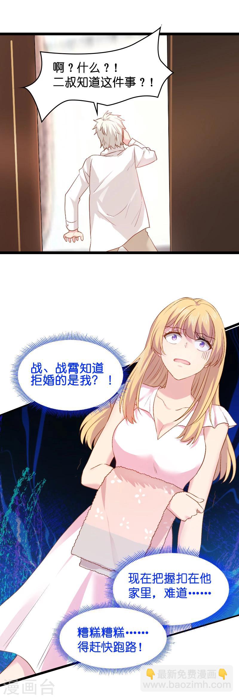 第12话 有钱能使我推磨！-第12话