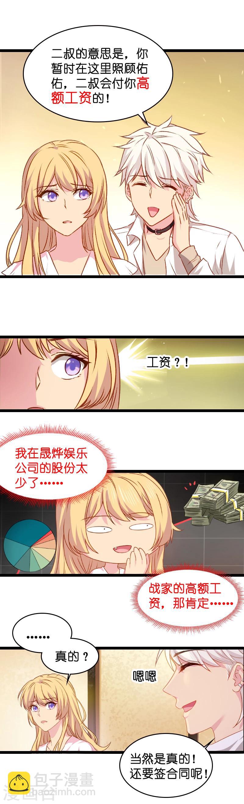 第12话 有钱能使我推磨！-第12话