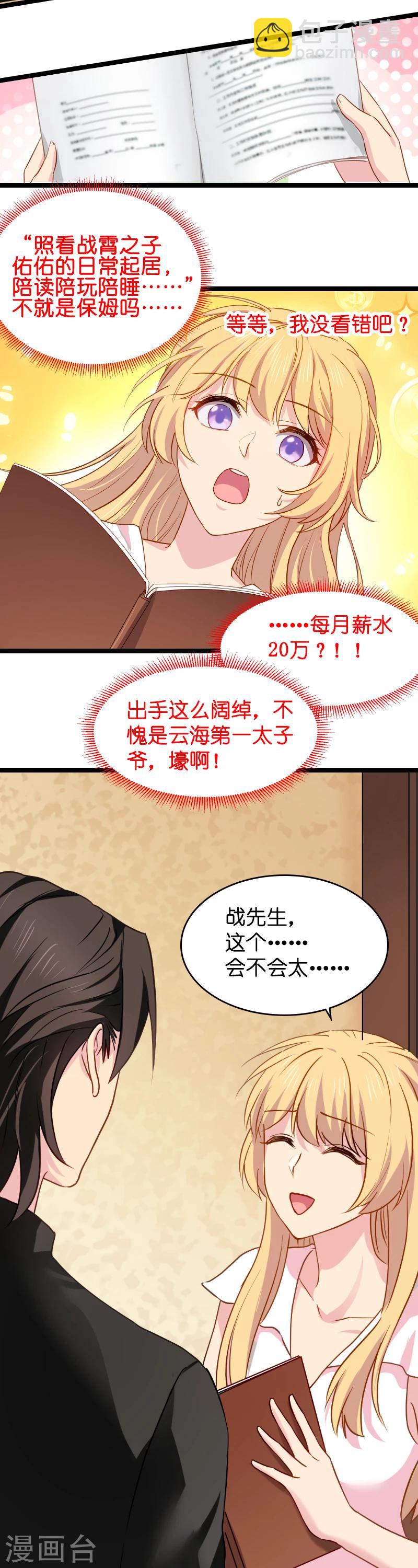 第12话 有钱能使我推磨！-第12话