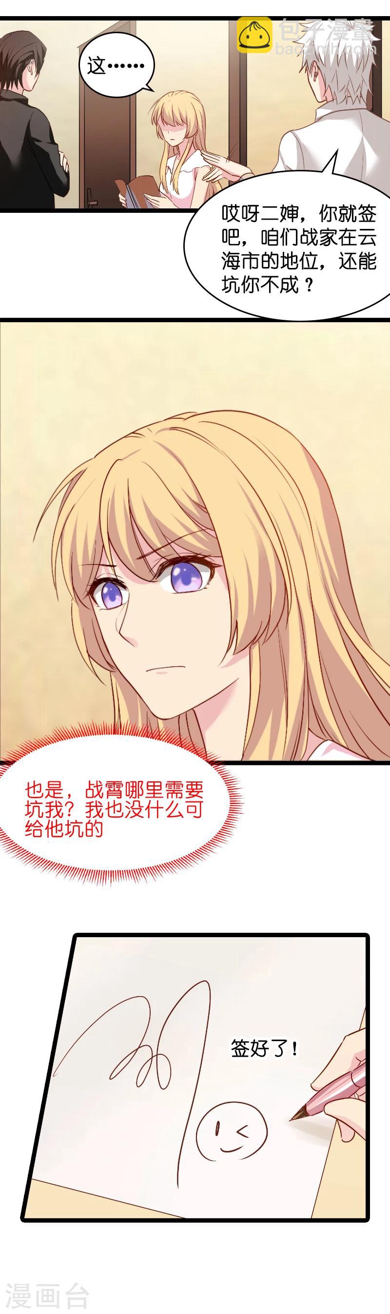 第12话 有钱能使我推磨！-第12话