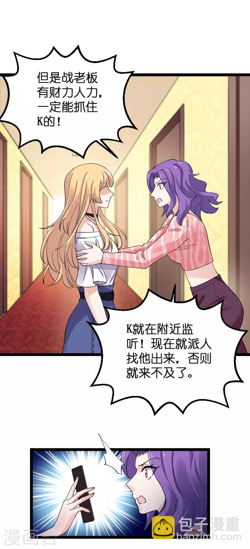 第116话 姐姐-第116话